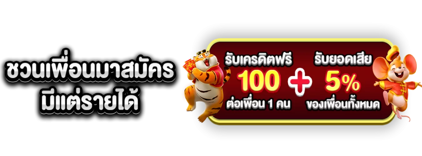 โปรโมชั่นแนะนำ allin99my