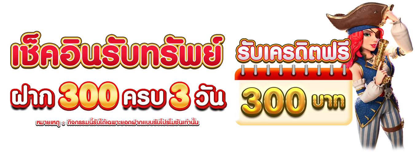 โปรโมชั่นแนะนำ allin99my